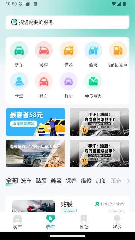 掏靓车官方版v1.1.6截图4