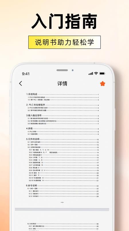 数控机床编程手机版v1.2截图5