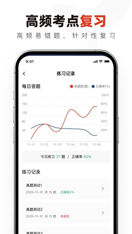 国投能源校招真题库最新版v1.0.1截图4