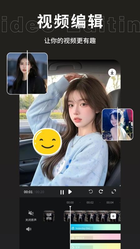 爱豆vlog剪辑最新版v1.1截图2