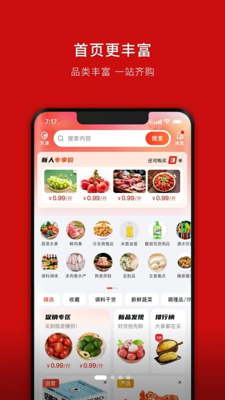 笨熊进货手机版v1.0.6截图1