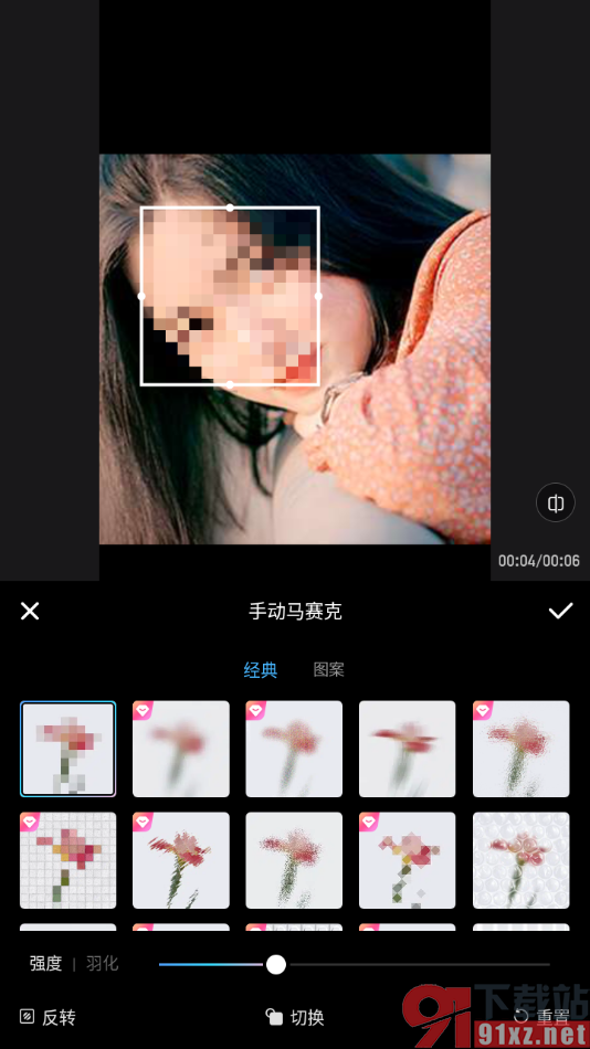美图秀秀APP给图片中人物打马赛克的方法