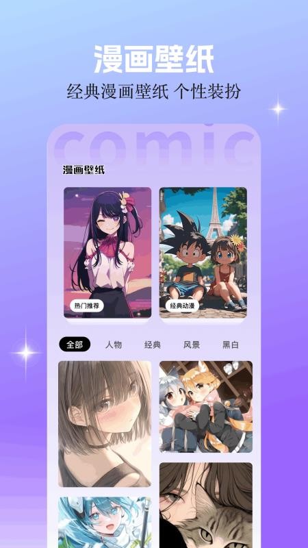 零界绘画板官网版v1.2截图1