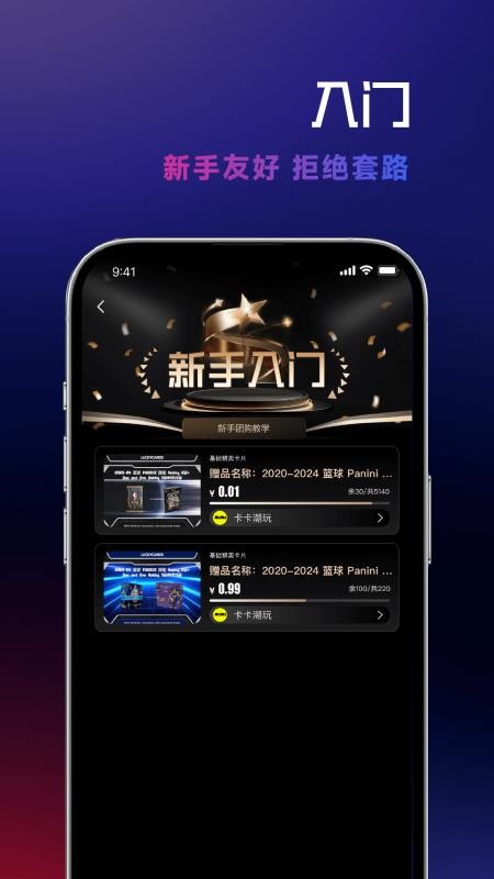 乐卡安卓版v2.5.2截图2
