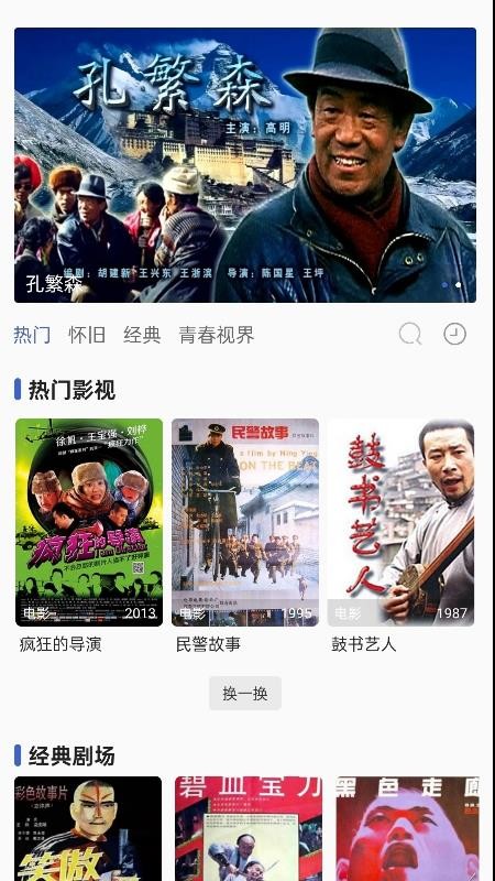 六六影视大全免费版v1.1.7截图1