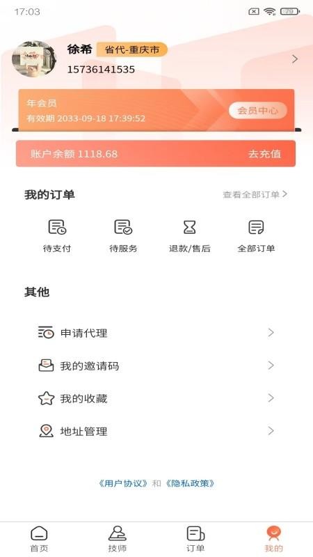 云水疗愈最新版v1.1.3截图2