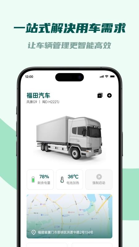 君能官方版v1.0.9截图1