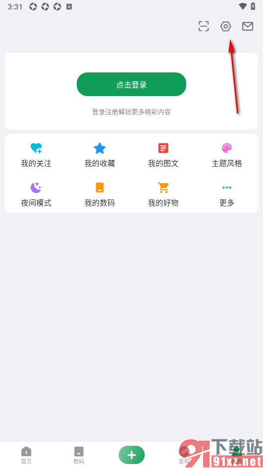 酷安APP自定义修改界面字体大小的方法