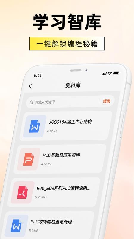 数控机床编程手机版v1.2截图3