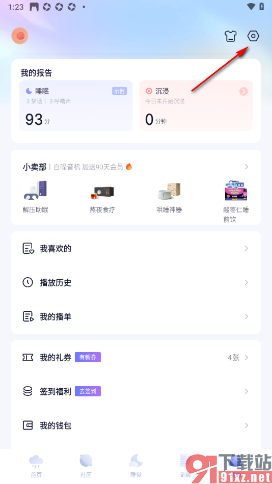 小睡眠APP设置界面主题为深色模式的方法