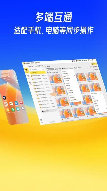 蜂窝云手机官网版v1.0.0截图4