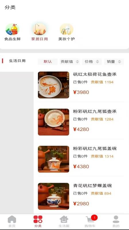 天济数商手机版v1.0.8截图2