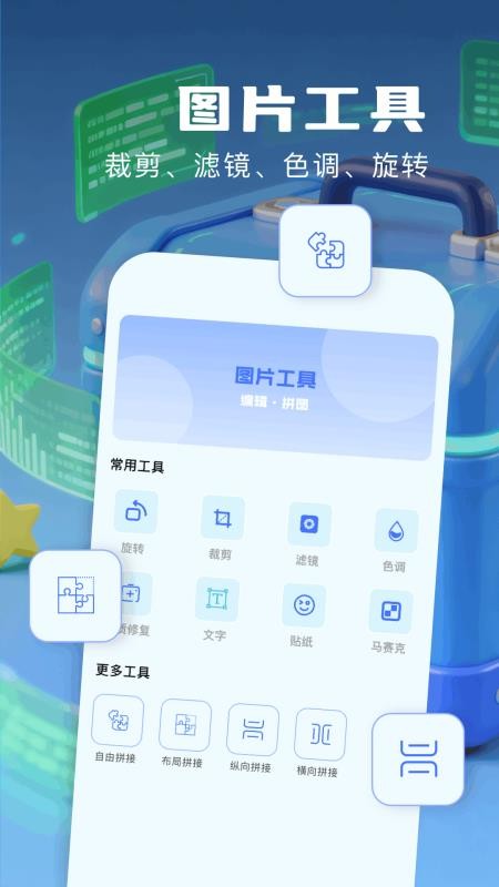 小熊猫辅助器工具箱最新版v1.1截图3
