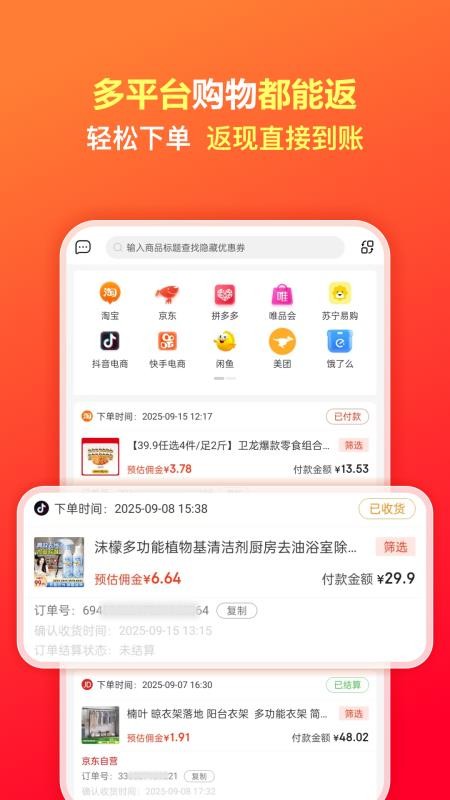 爱小省官方版v0.0.5截图3
