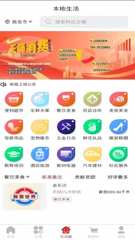 天济数商手机版v1.0.8截图1