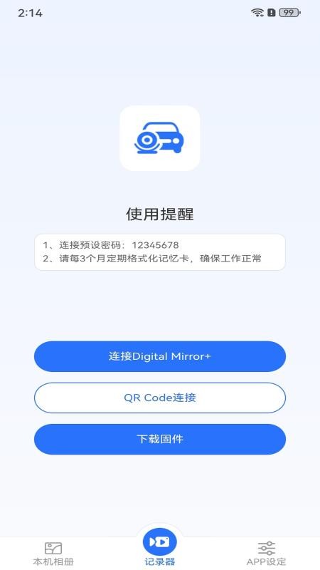 Digital Mirror+手机版v1.0.10截图1