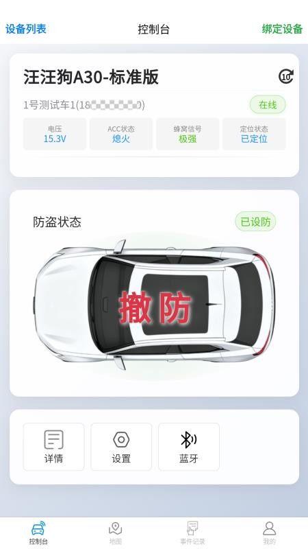汪汪狗手机版v2.0.5截图1