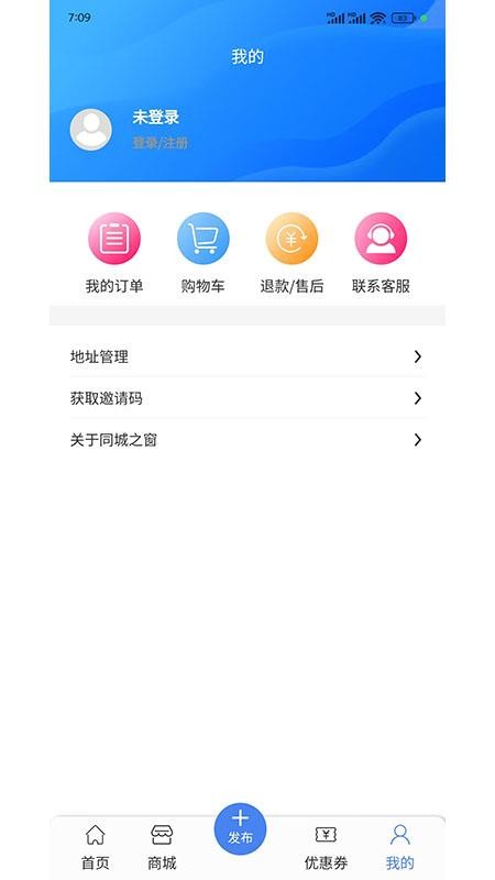 同城之窗官网版v1.1.0截图5