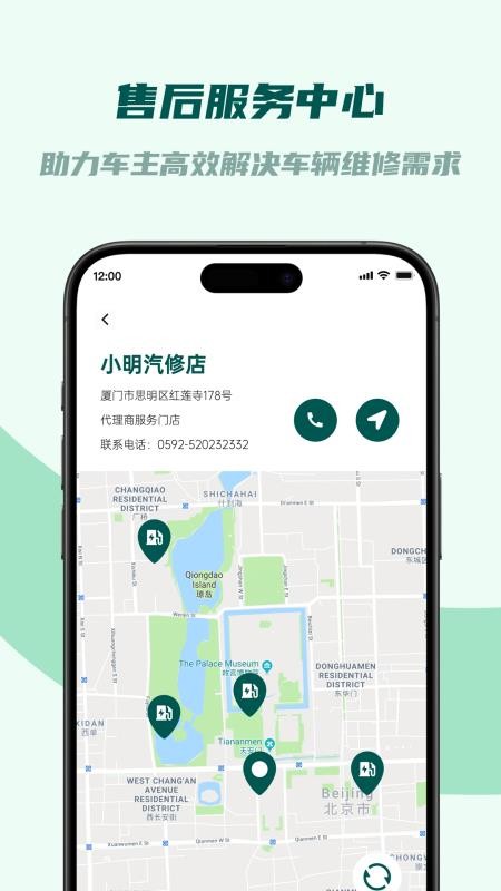 君能官方版v1.0.9截图4