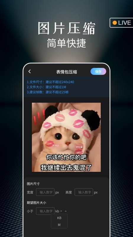 实况live动图相机安卓版v1.0.6截图2
