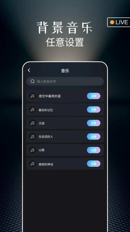 实况live动图相机安卓版v1.0.6截图4