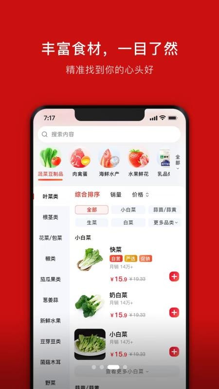 笨熊进货手机版v1.0.6截图3