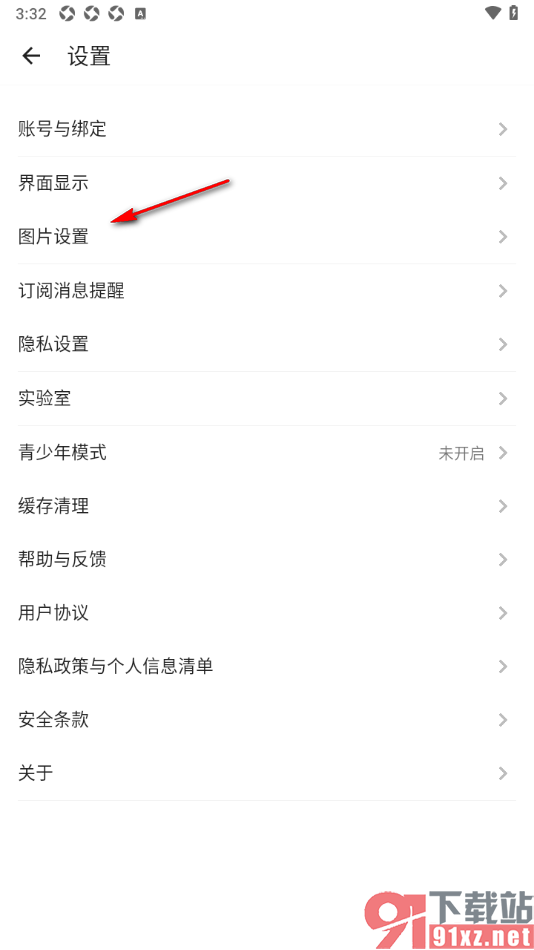 酷安APP设置允许启用智能无图模式功能的方法