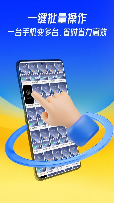 蜂窝云手机官网版v1.0.0截图5