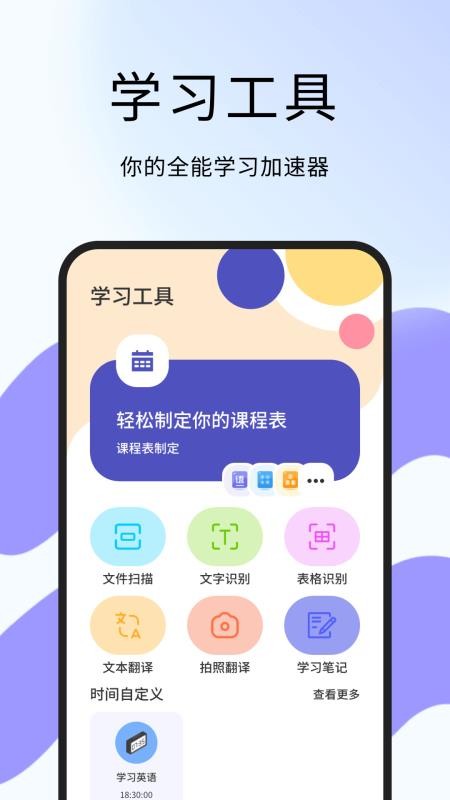 错题整理神器官网版v1.0.4截图4