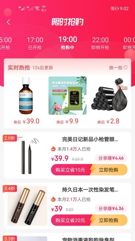 边粉商城v3.5.146截图2