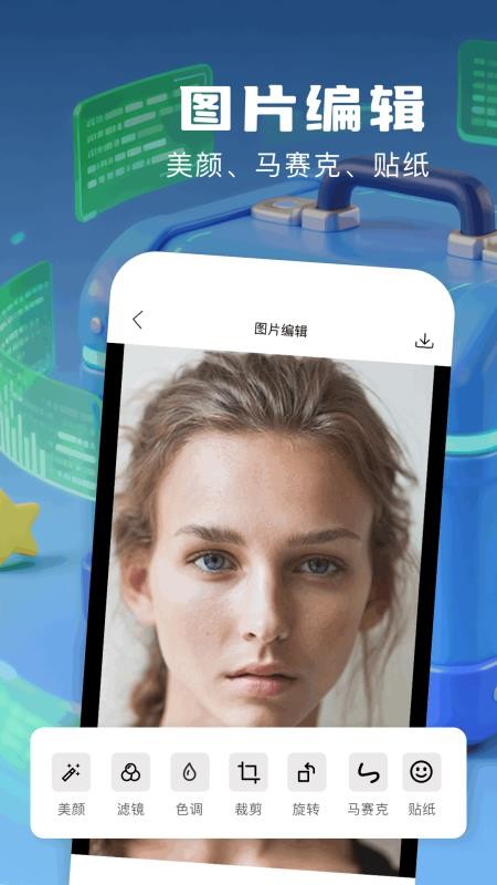 小熊猫辅助器工具箱最新版v1.1截图4