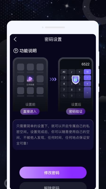 夜夜播放器手机版v1.0.1截图3