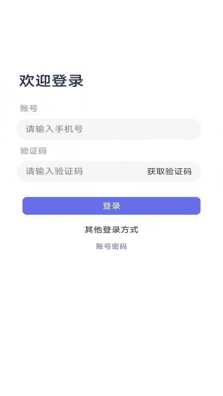 怪兽玩手机版v1.0.8截图1