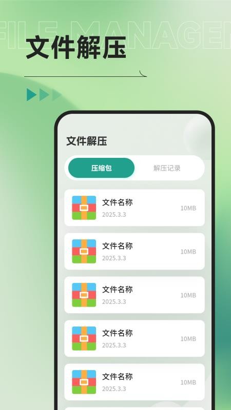 Ml文件管理器最新版v1.1截图2