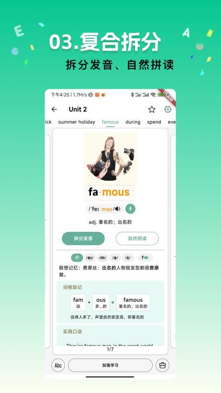 飞鱼单词手机版v1.0.0截图3