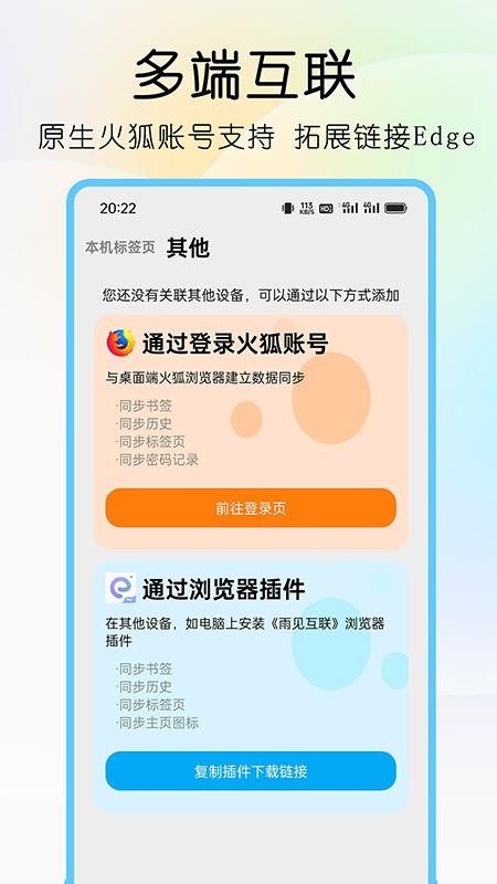 可拓浏览器v7.9.4.7截图4