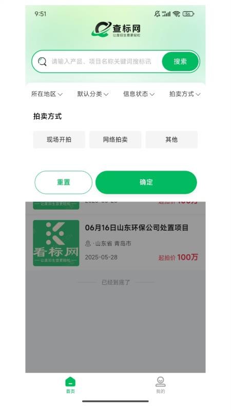 查标网APPv0.0.19截图3