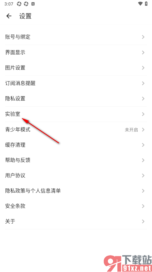 酷安APP设置允许启用应用内浏览器功能的方法