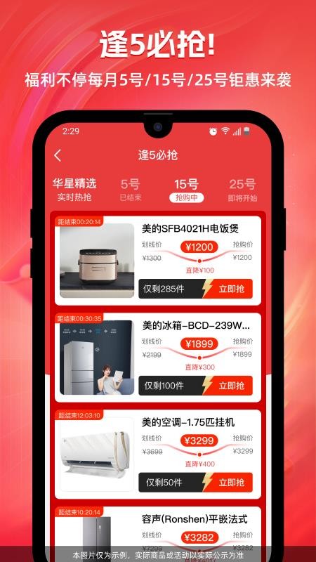 华星电器商城v1.4.2截图3