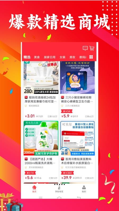 三个朋友免费版v1.0.34截图1