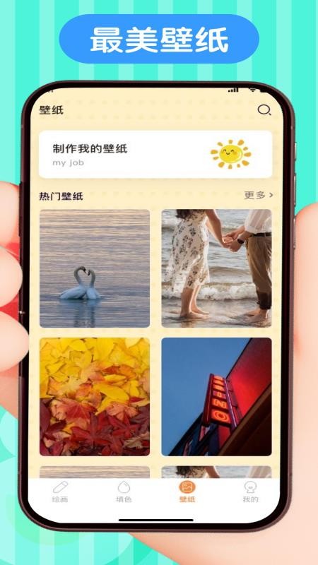 画画涂色大师免费版v1.5截图4