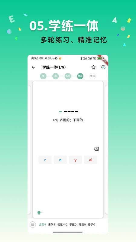 飞鱼单词手机版v1.0.0截图5