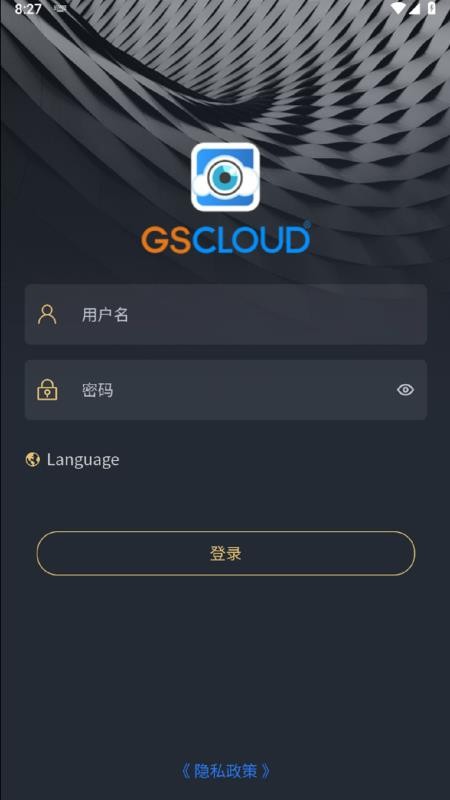 GSCLOUD官方版v5.4.21截图1