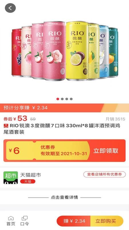 悦惠-乐享生活手机版v2.6.3截图1