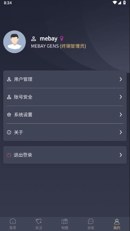 GSCLOUD官方版v5.4.21截图5