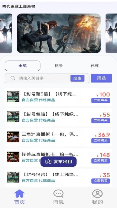 怪兽玩手机版v1.0.8截图2