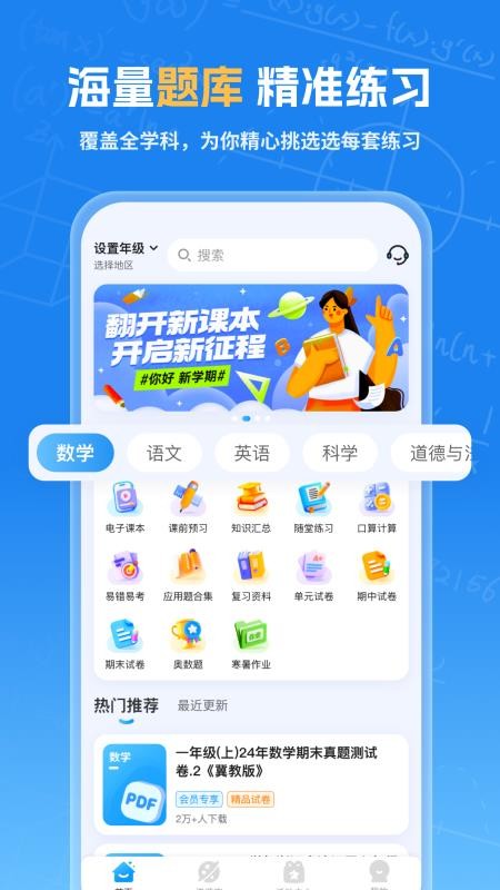 海豚试卷最新版v1.0.2截图2