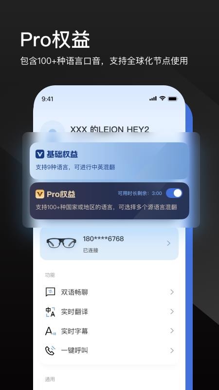 可译最新版v2.0.1截图4