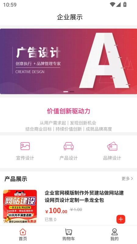 大东商城免费版v1.0.0截图1