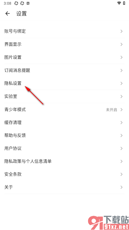 酷安APP设置启用个性化推荐头条功能的方法